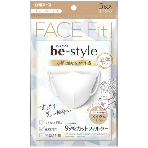 ビースタイル 立体タイプふつうサイズプレミアムホワイト5枚入