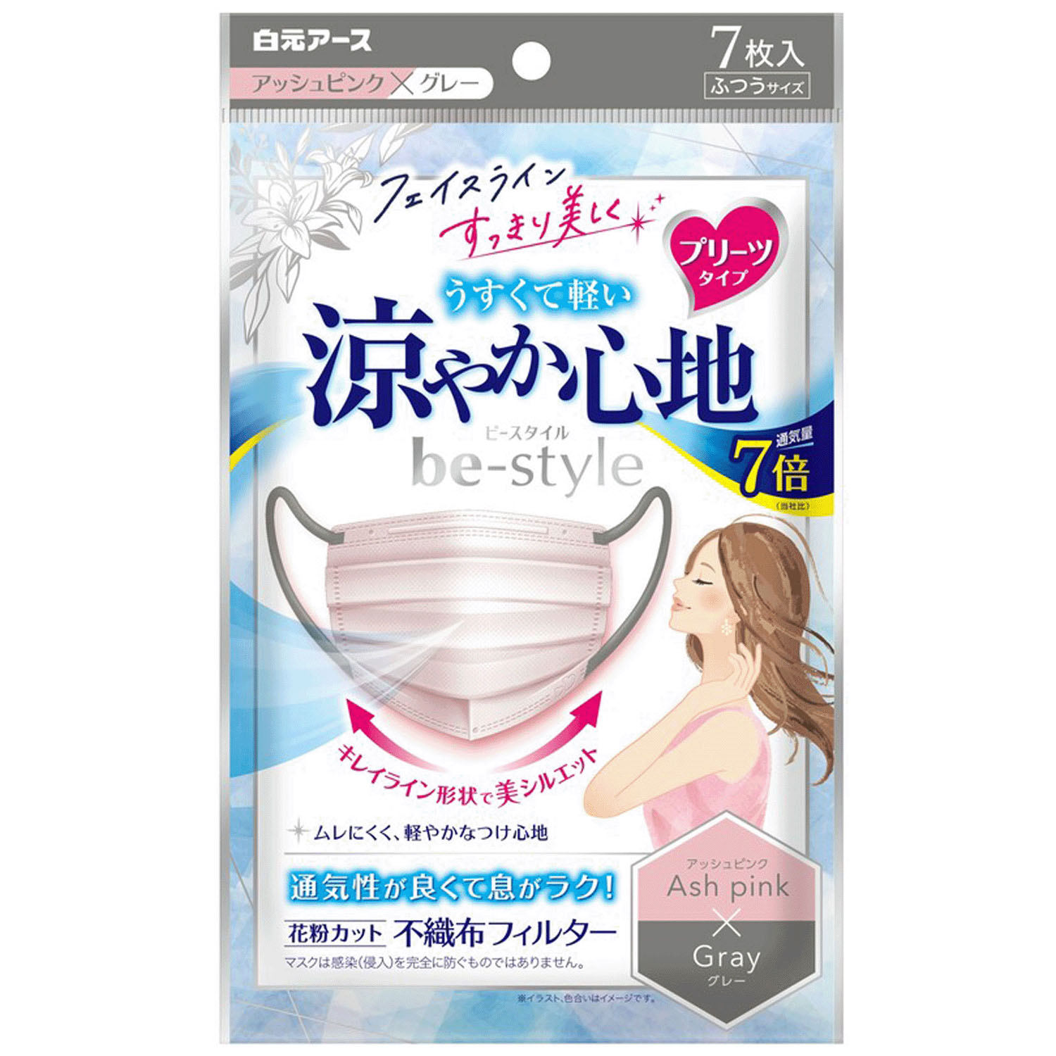 ビースタイル プリーツタイプ 涼やか心地マスク アッシュピンク×グレー7枚入り