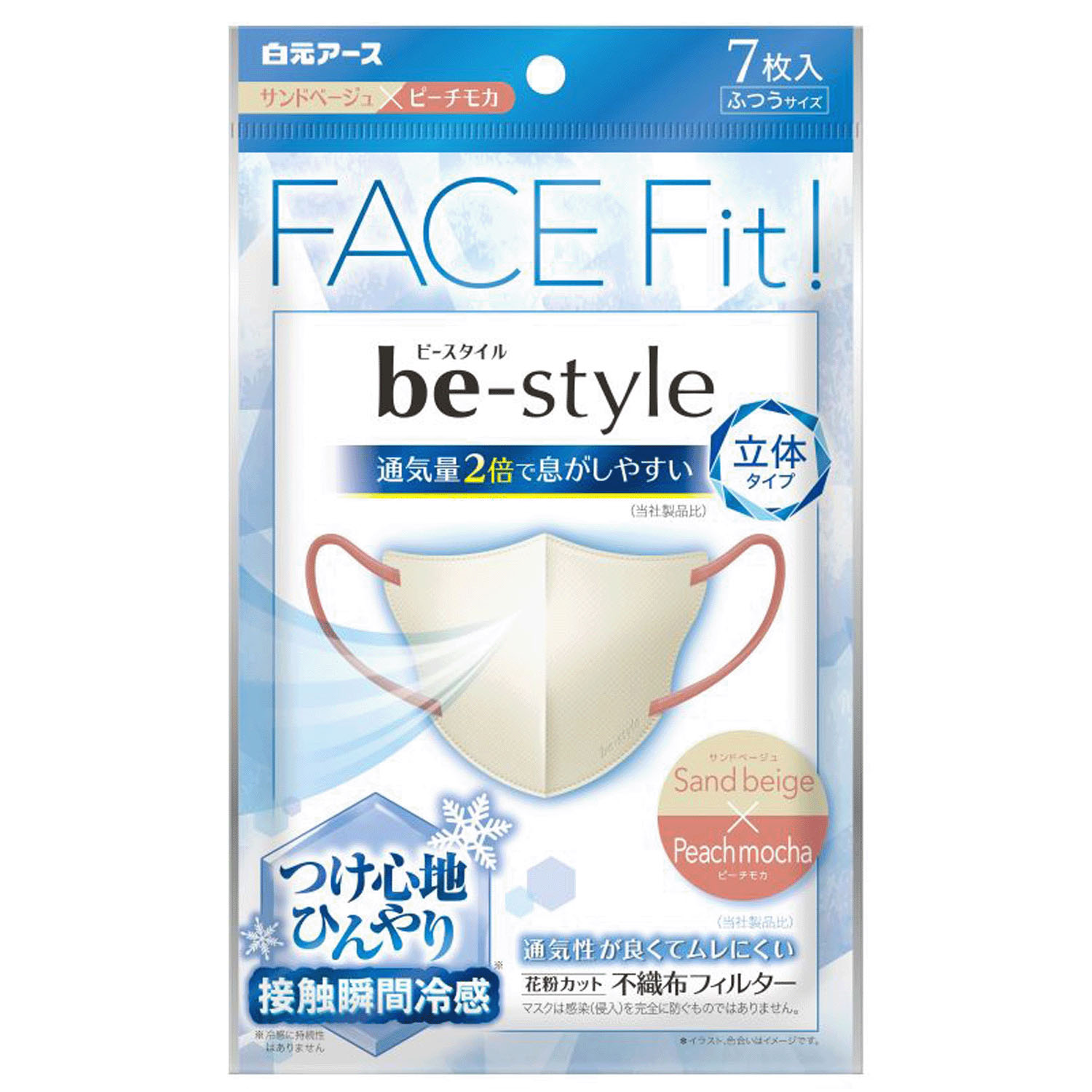 ビースタイル 立体冷感タイプふつうサイズ サンドベージュ×ピーチモカ7枚入