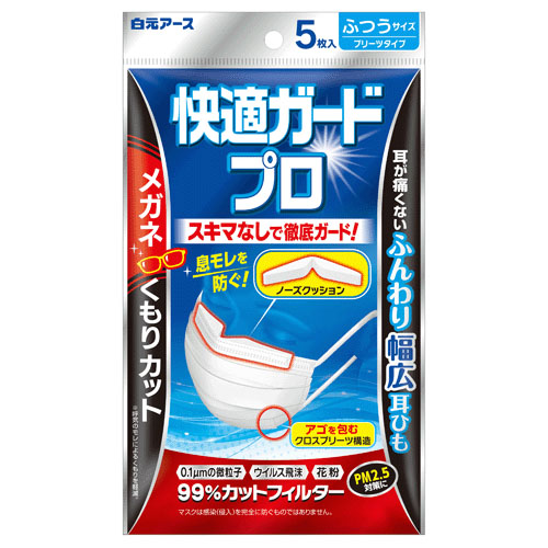 快適ガードプロ プリーツタイプ ふつうサイズ5枚入