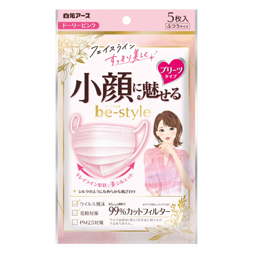 ビースタイル プリーツタイプ ふつうサイズ ドーリーピンク 5枚入