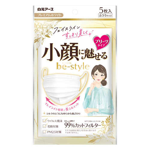 ビースタイル プリーツタイプ プレミアムホワイト ふつうサイズ 5枚入