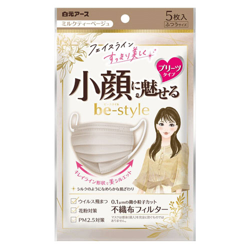 ビースタイル プリーツマスク ミルクティーベージュ ふつうサイズ