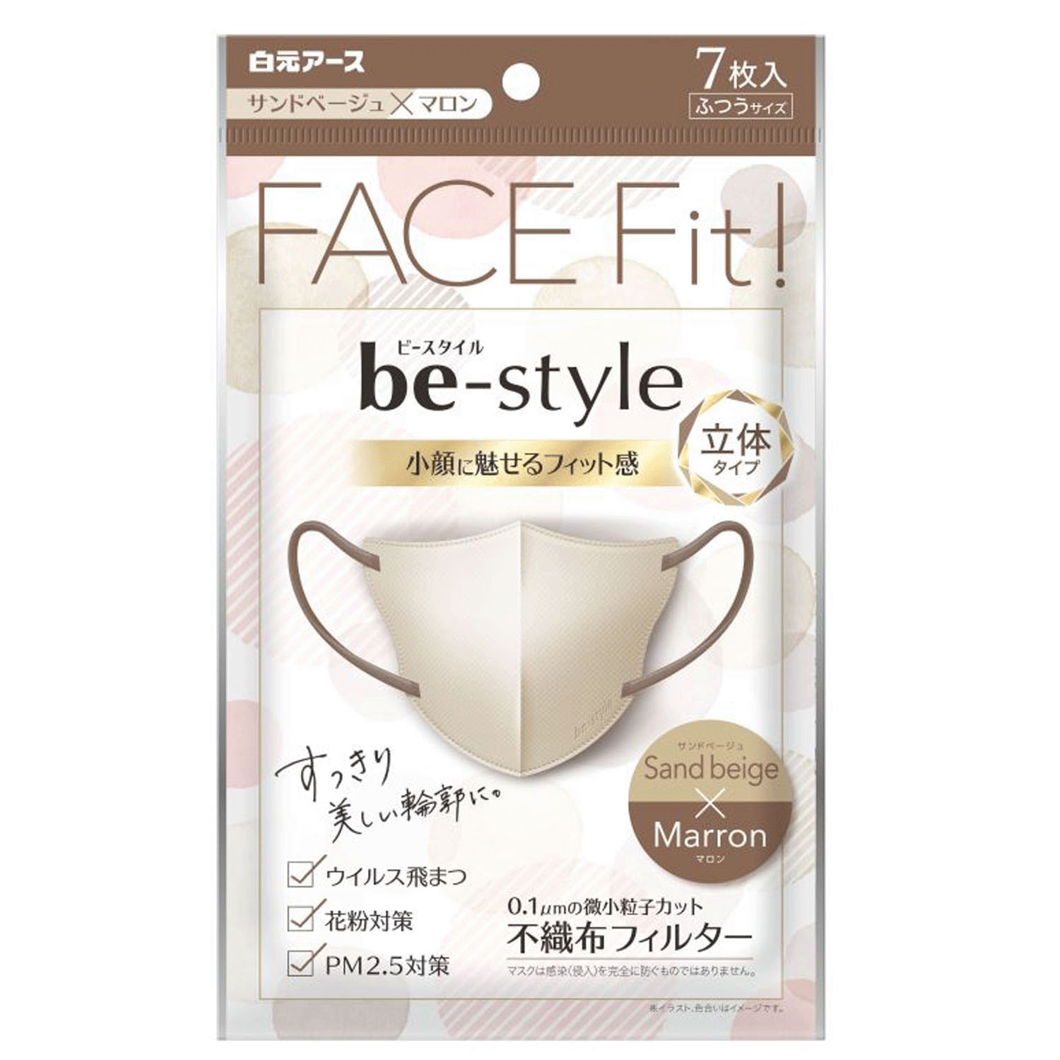 ビースタイル立体タイプ ふつうサイズ サンドベージュ×マロン7枚入