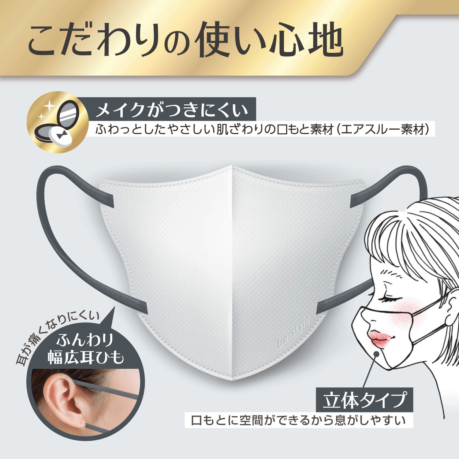 ビースタイル立体タイプ ふつうサイズ シルバーグレー×ブルーグレー7枚入 - 画像3