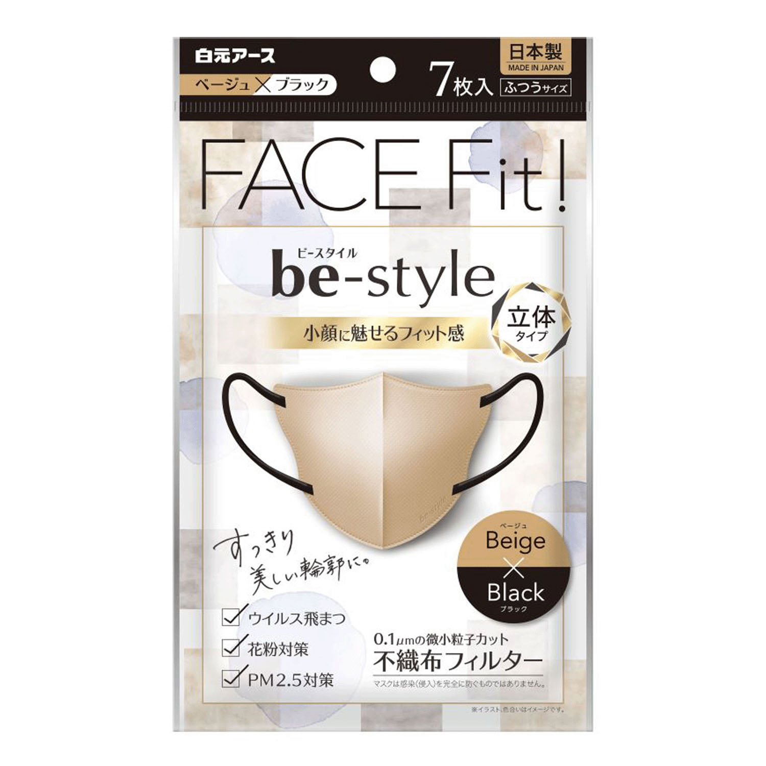 ビースタイル立体タイプ ふつうサイズ ベージュ×ブラック7枚入