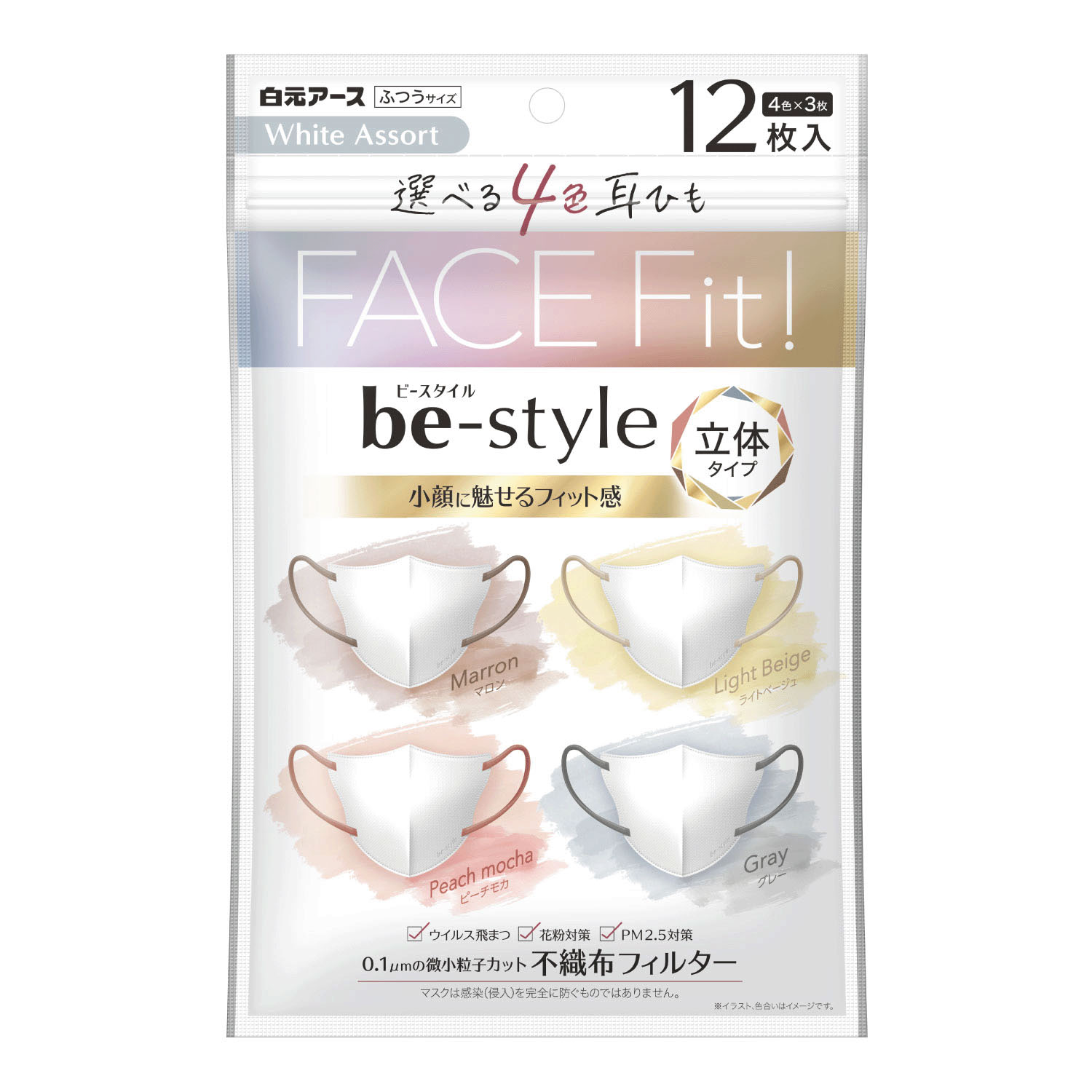 ビースタイル立体タイプ ふつうサイズ ホワイトアソート12枚入