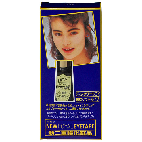 ローヤルアイテープ