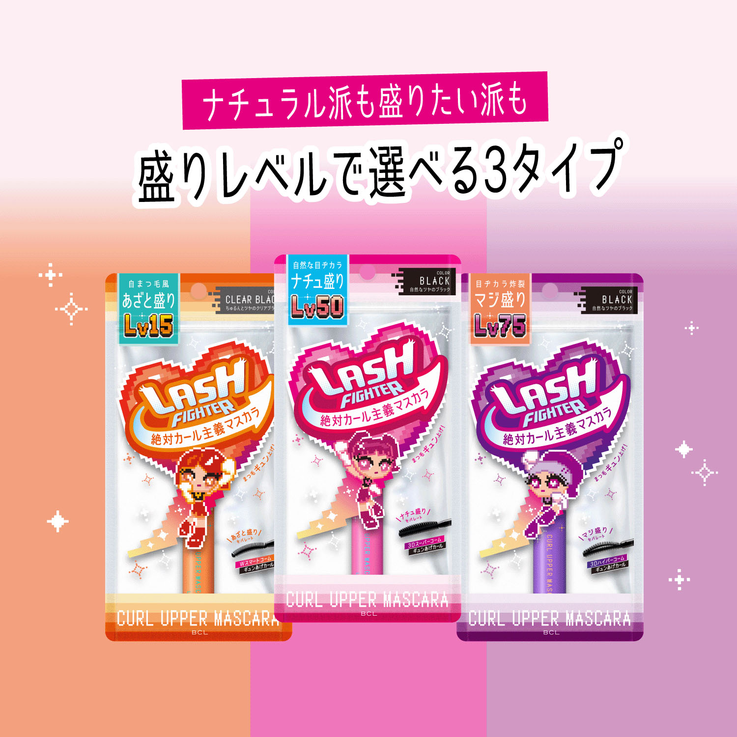 ラッシュファイター カールアッパーマスカラ