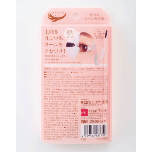 【予約可能品】まつ毛カール美容液 ケラチナリフト - 画像2