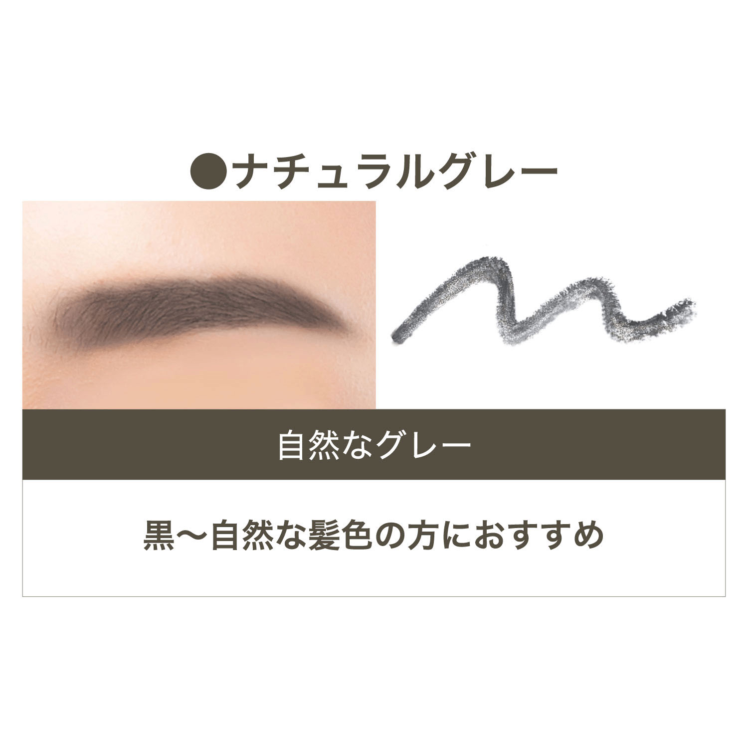 スプリングハート アイブロウペンシル ナチュラルグレー - 画像3
