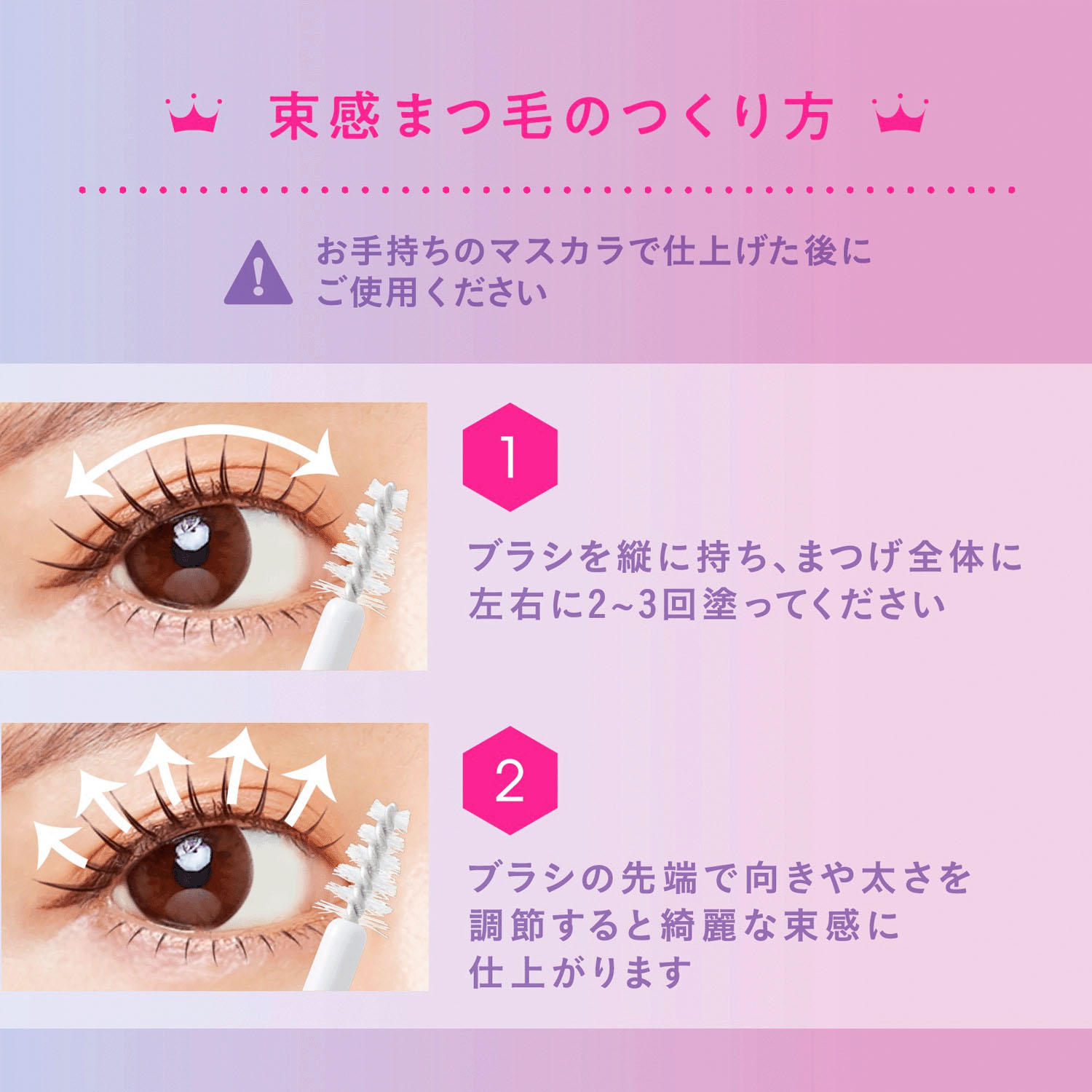 ブリンクブリンク 束感トップコート - 画像6