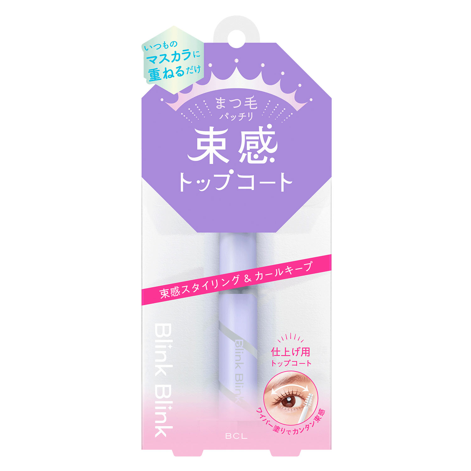 ブリンクブリンク 束感トップコート