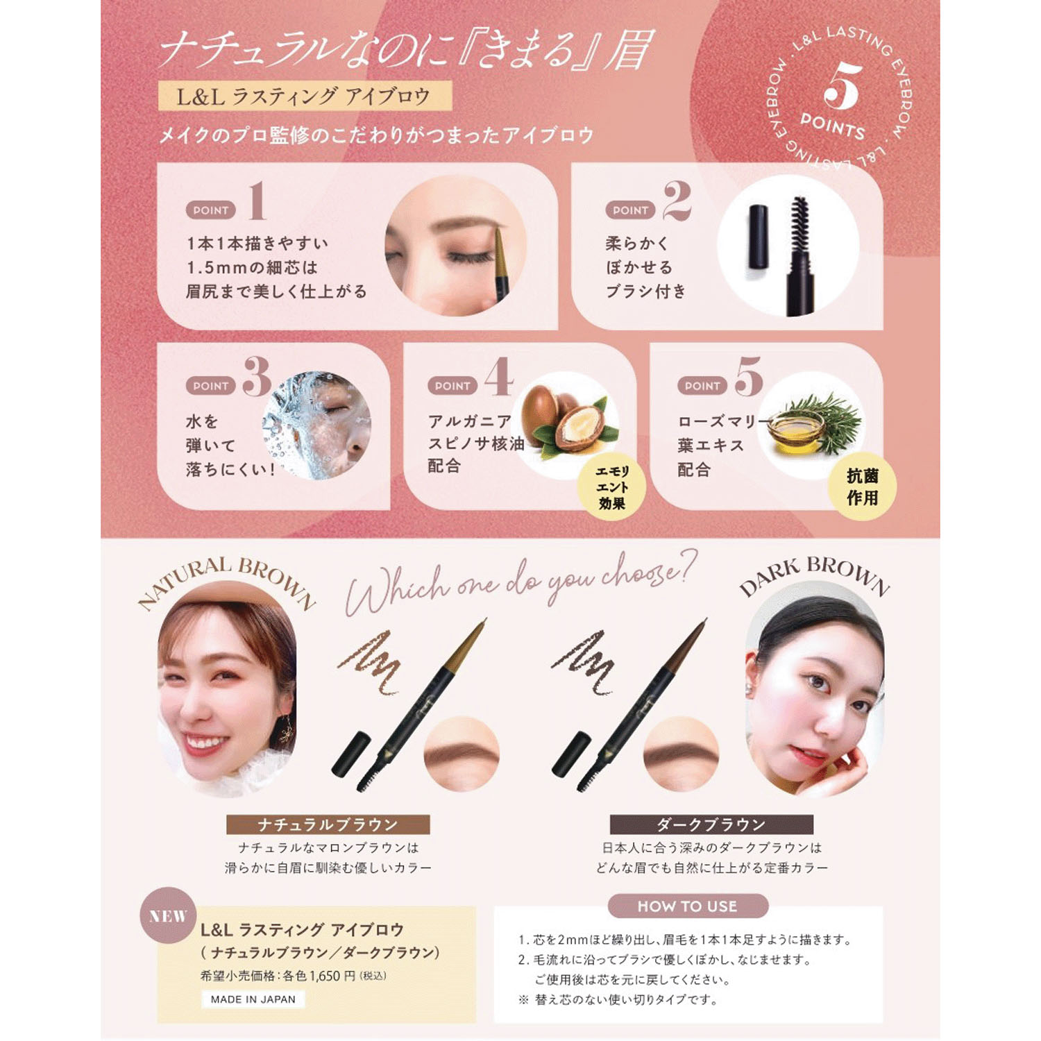 L＆Lラスティングアイブロウ - 画像2