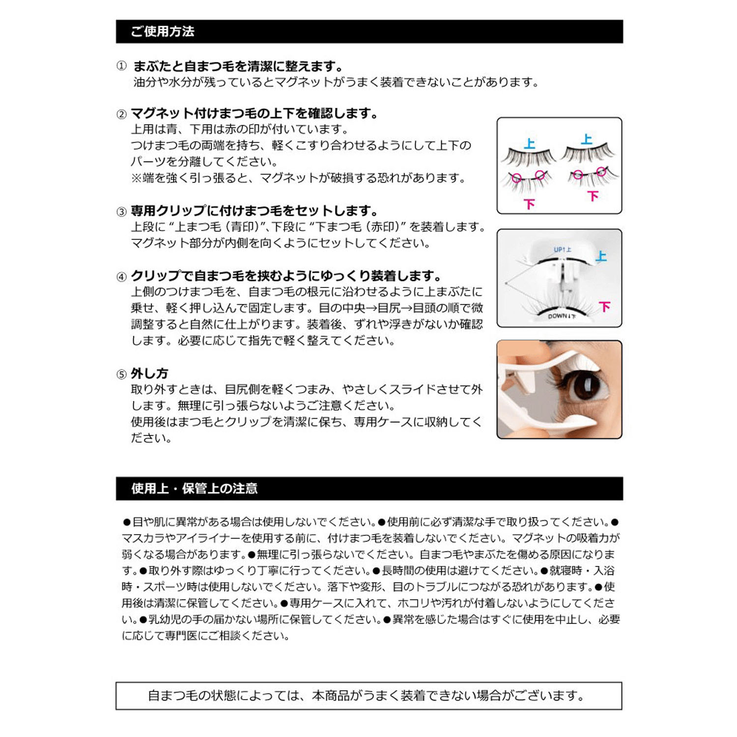 【新商品お試し割引2／26迄】Rooroマグネット式つけまつげ - 画像8