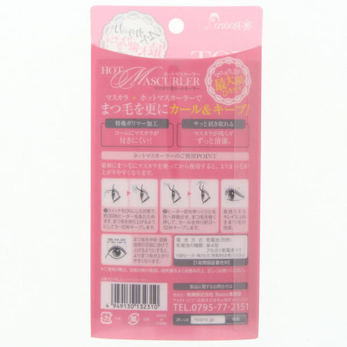 【予約可能品】ホットマスカーラー - 画像2