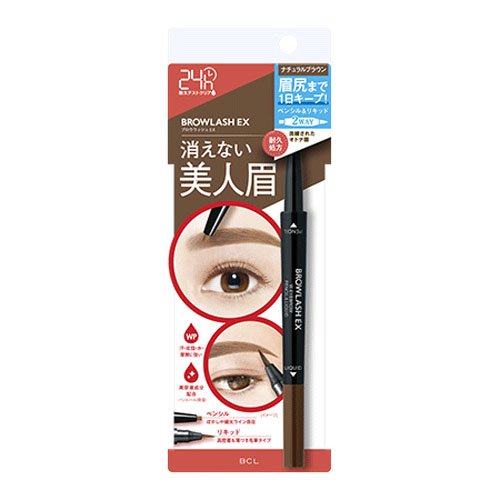 ブロウラッシュEX Wアイブロウ ナチュラルブラウン（ペンシル＆リキッド）