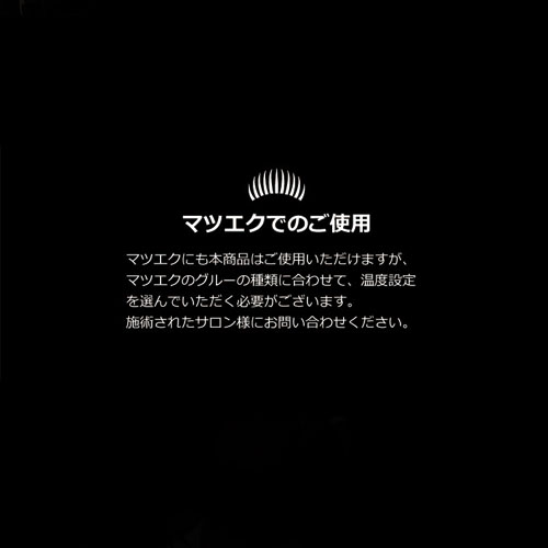 【予約可能品】充電式 ホットビューラー クルル - 画像8