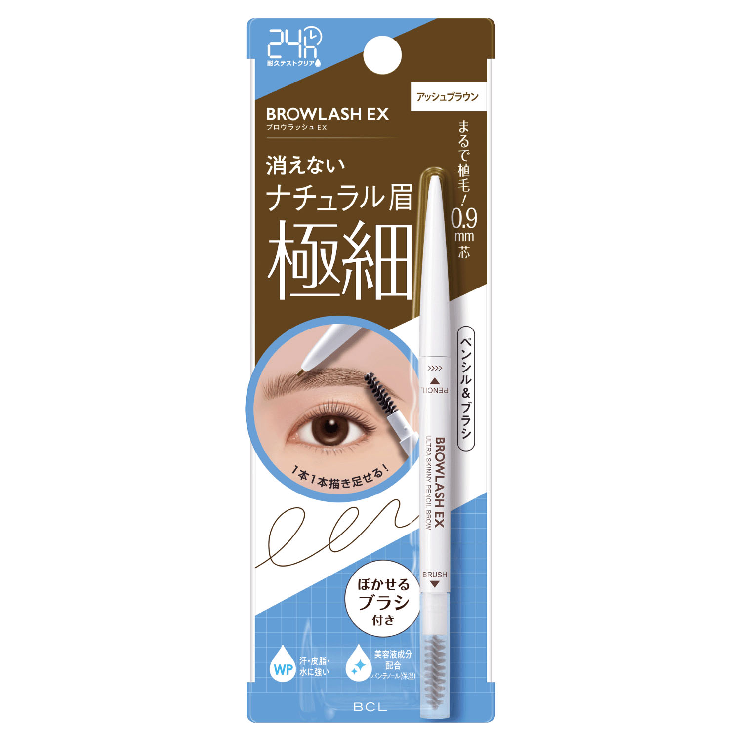 【予約可能品】ブロウブラッシュEX ウルトラスキニーペンシルブロウ N 03 アッシュブラウン