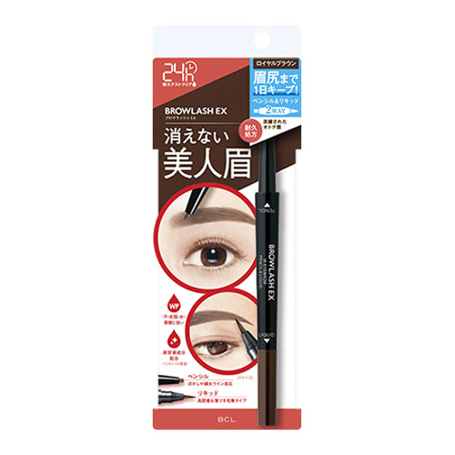 【予約可能品】BCLW アイブロウ ロイヤルブラウン