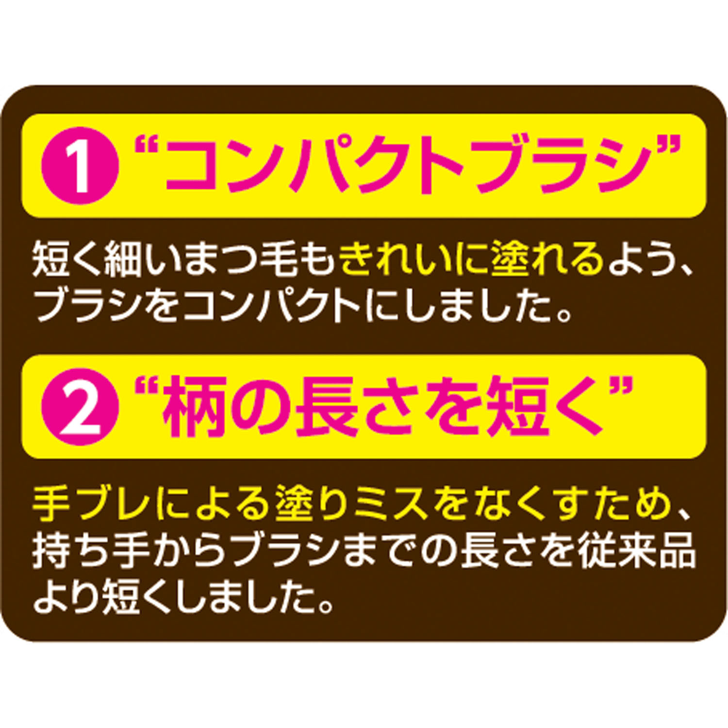 麗塗りやすいカラーマスカラ ピュアブラック - 画像4