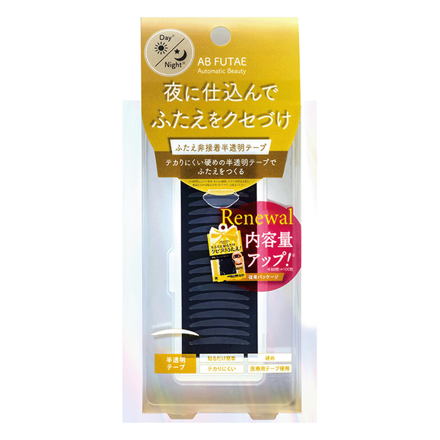 オートマティックビューティ ふたえ非接着半透明テープ〈二重形成片面テープ〉