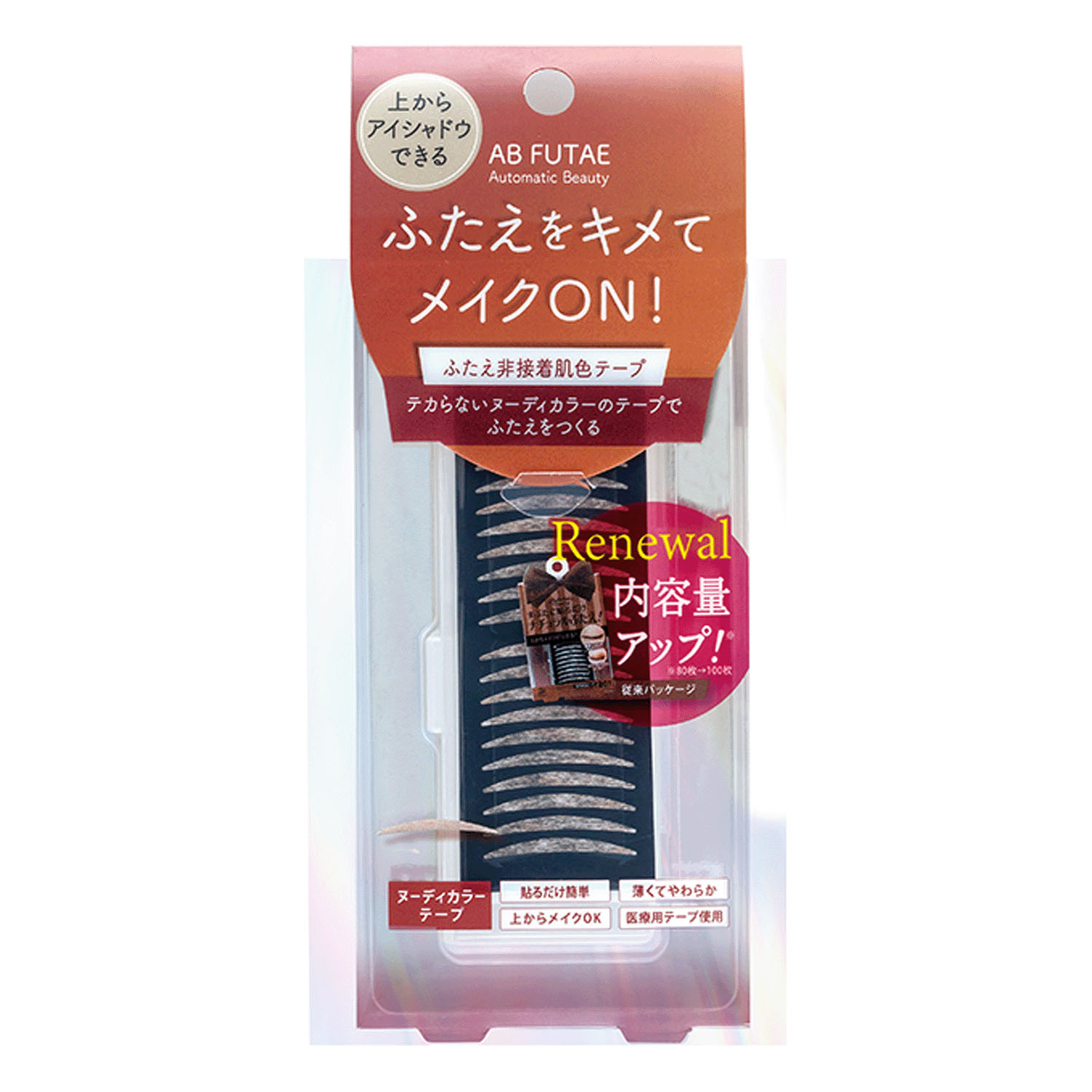 オートマティックビューティ ふたえ非接着肌色テープ〈二重形成片面テープ〉