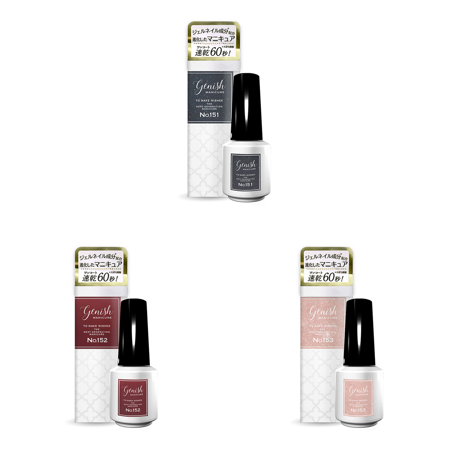 ジーニッシュマニキュア