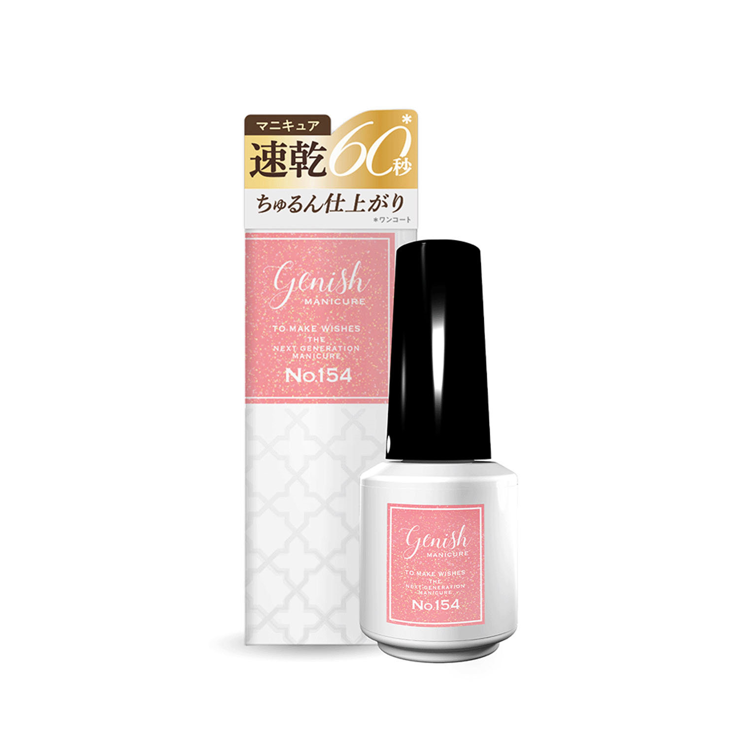 ジーニッシュマニキュア - 画像2