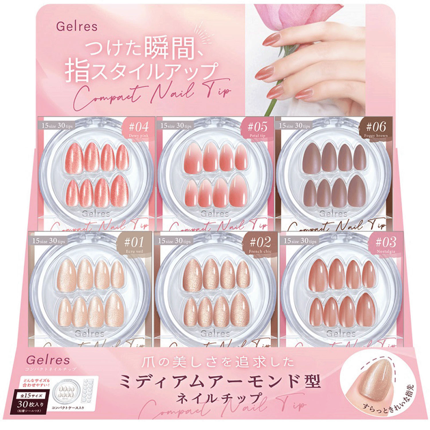 【00－13～00－18新色追加】STジェリス コンパクトネイルチップ