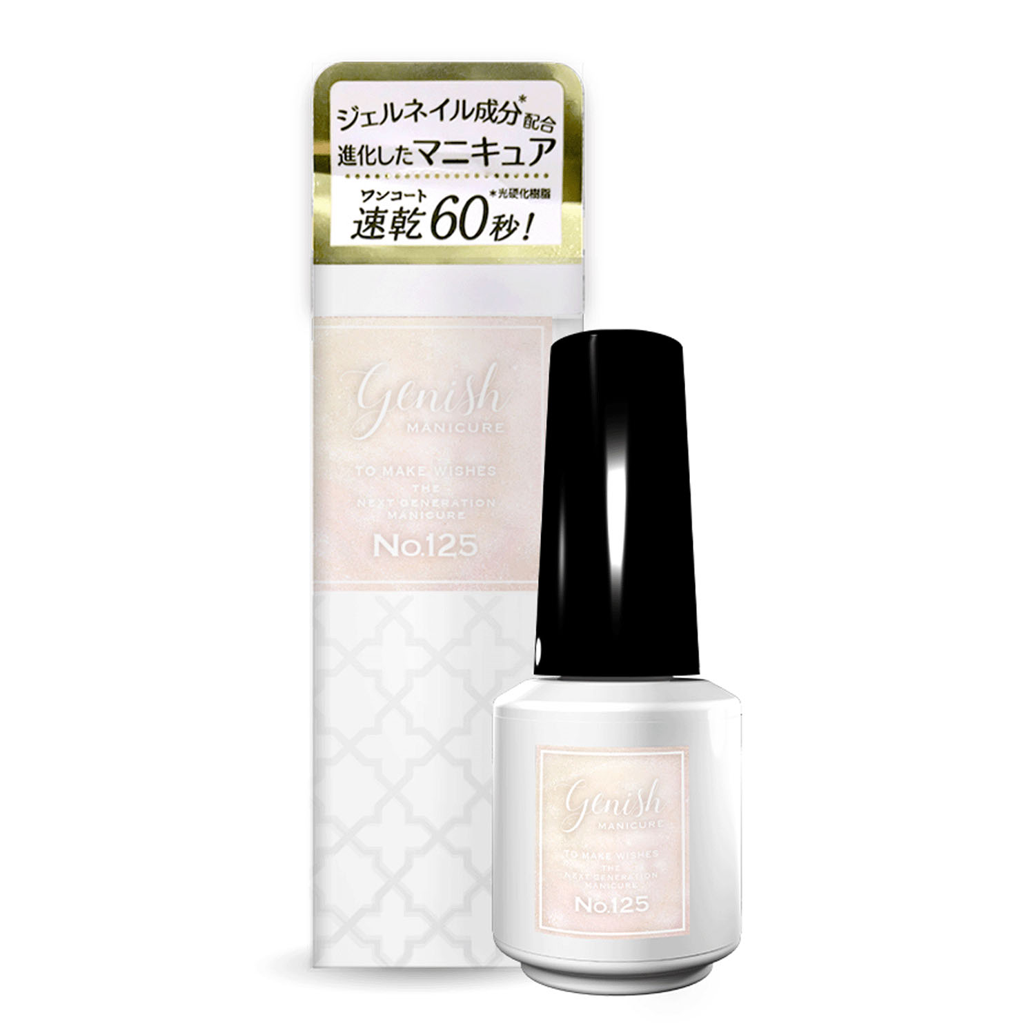 【01－43／01－48終了】Genish マニキュア ネイルカラー2 - 画像19