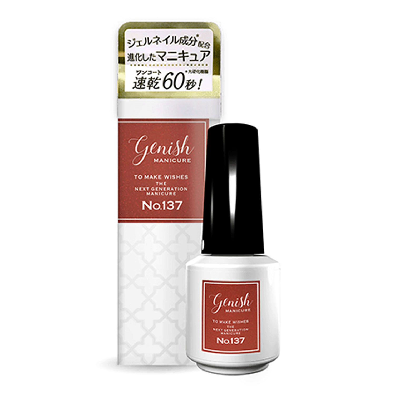 【01－43／01－48終了】Genish マニキュア ネイルカラー2 - 画像37