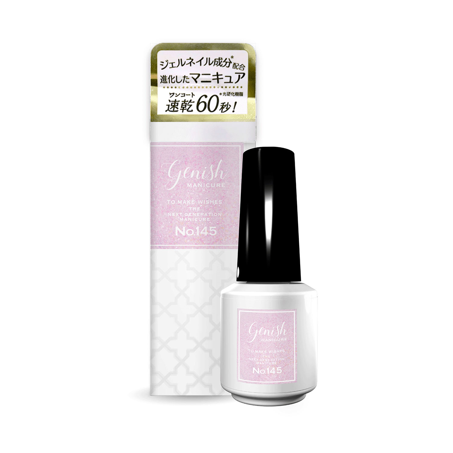 【01－43／01－48終了】Genish マニキュア ネイルカラー2 - 画像61