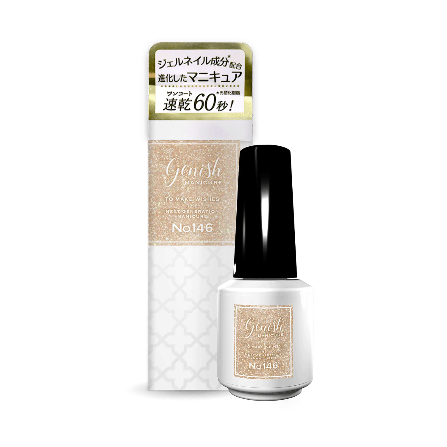 【01－43／01－48終了】Genish マニキュア ネイルカラー2 - 画像64