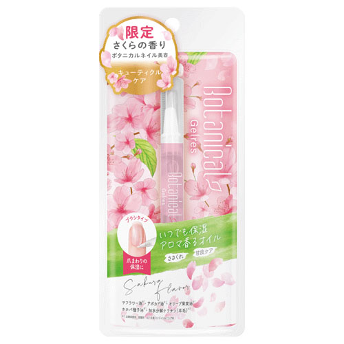 STジェリス キューティクルペン サクラ