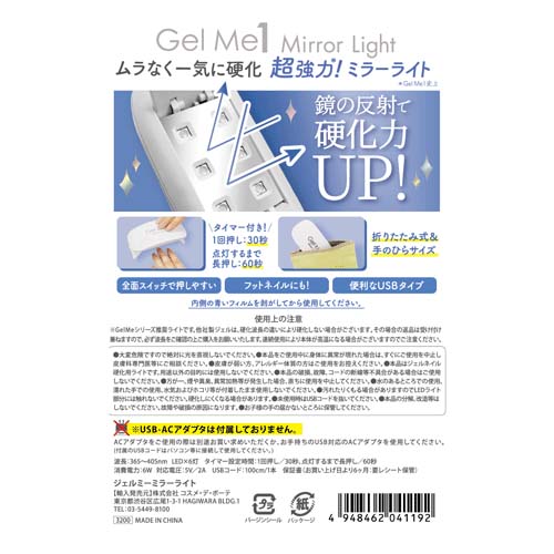 Gel Me Mirror Light ジェルミーミラーライト - 画像3