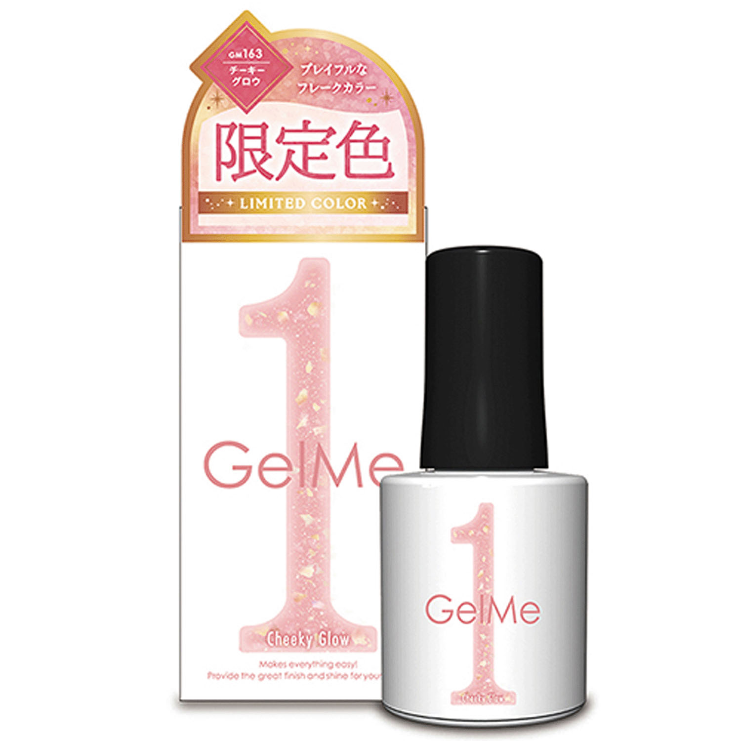 ジェルミーワン 限定色 - 画像5