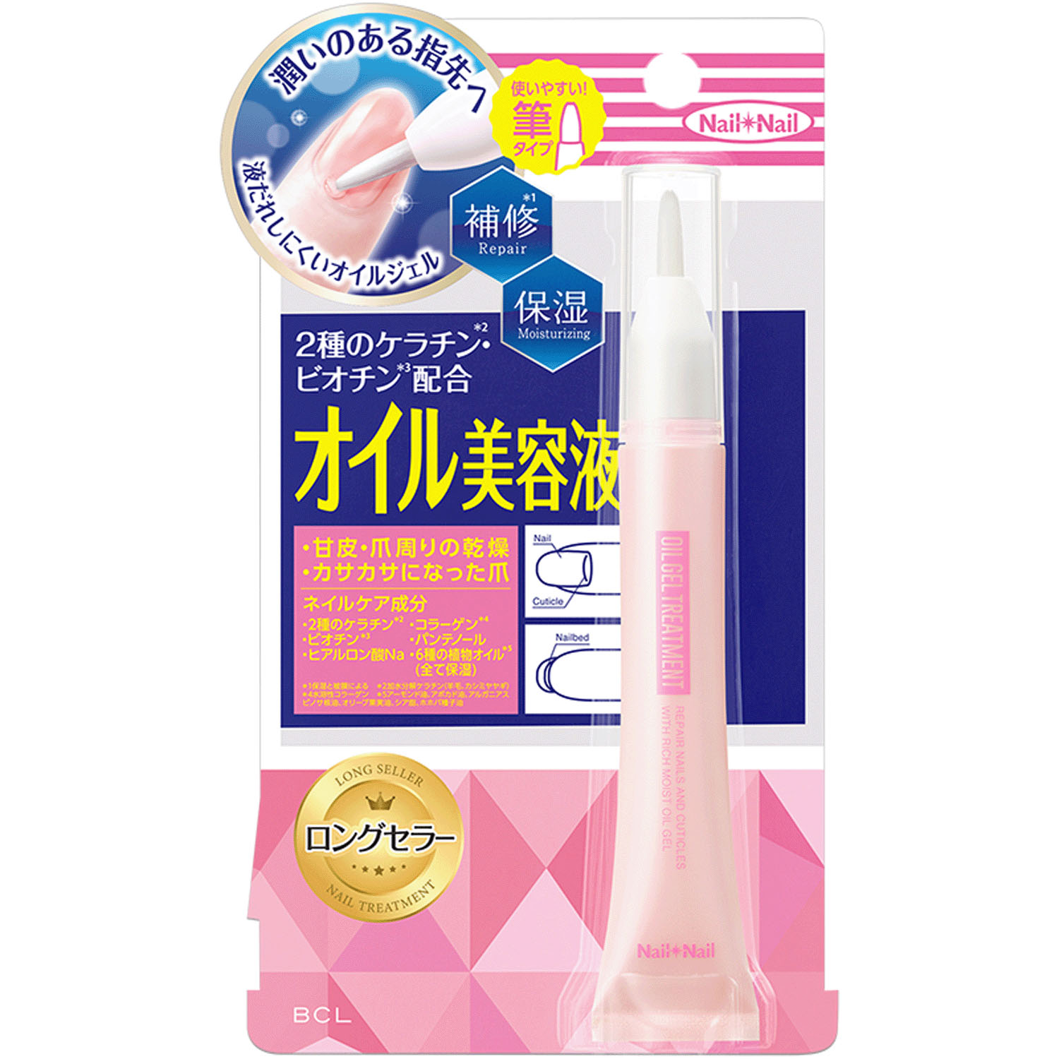 ネイルネイル オイルジェルトリートメントN