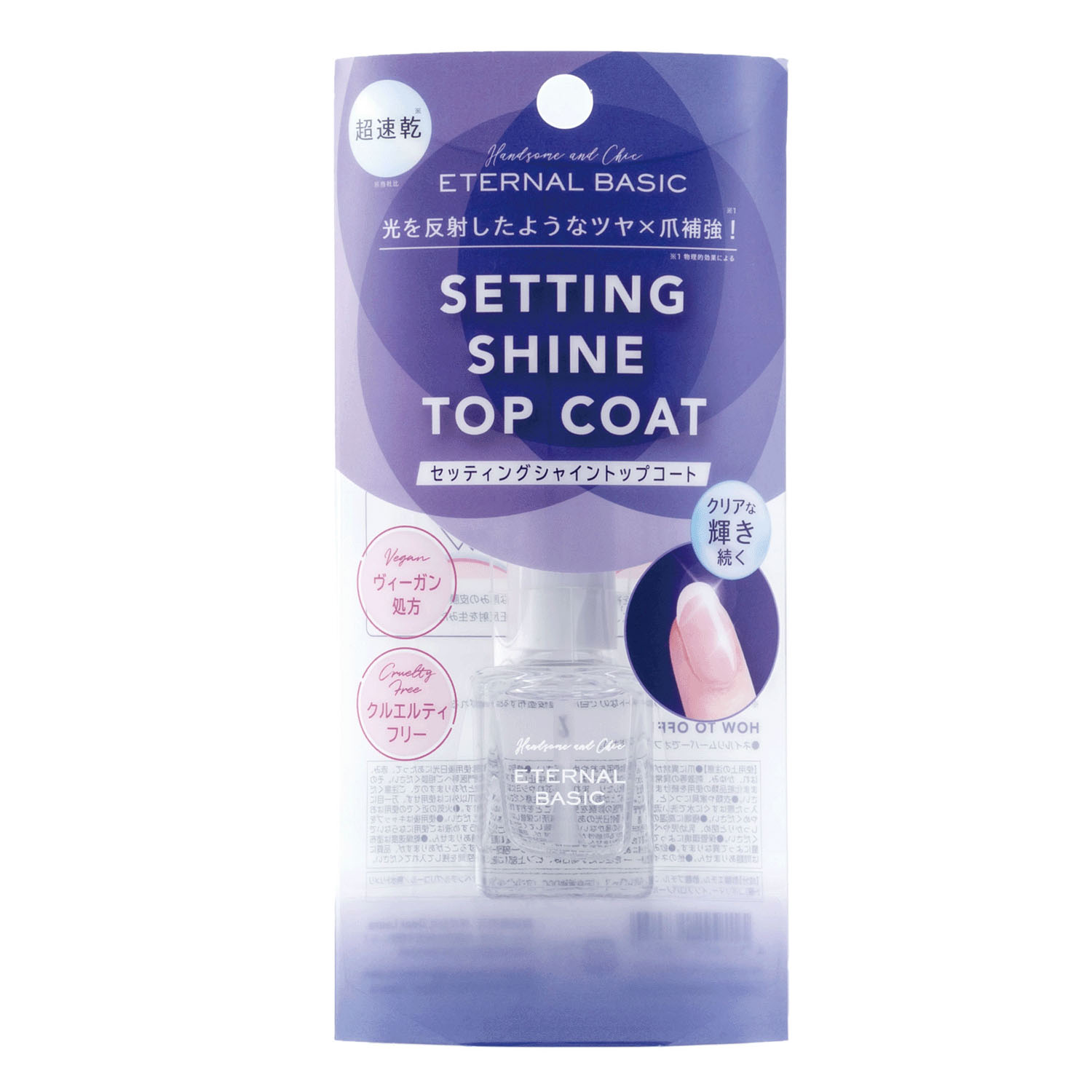 EB基礎ネイル3種 - 画像2