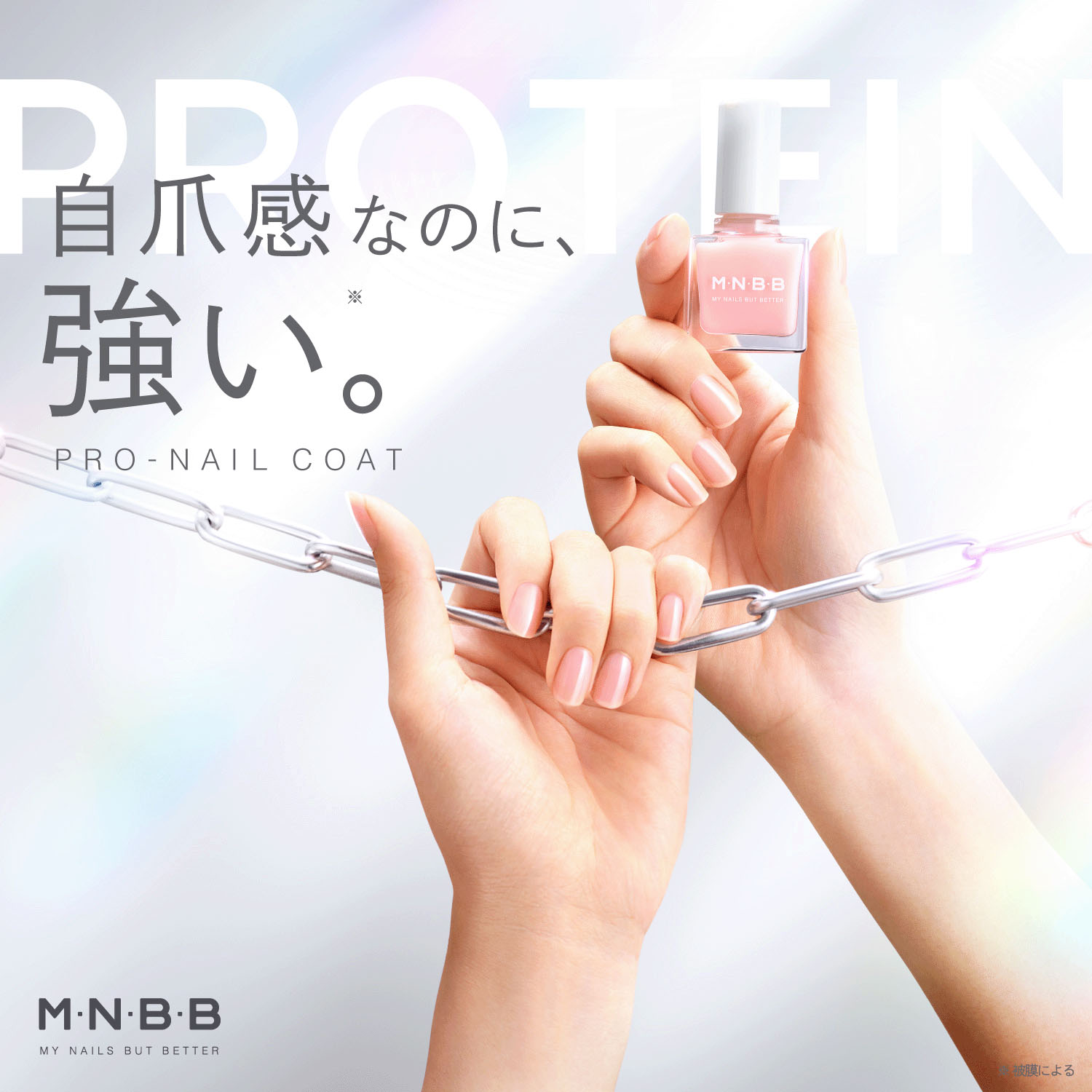 【予約可能品】M・N・B・Bプロネイル セミマット - 画像5