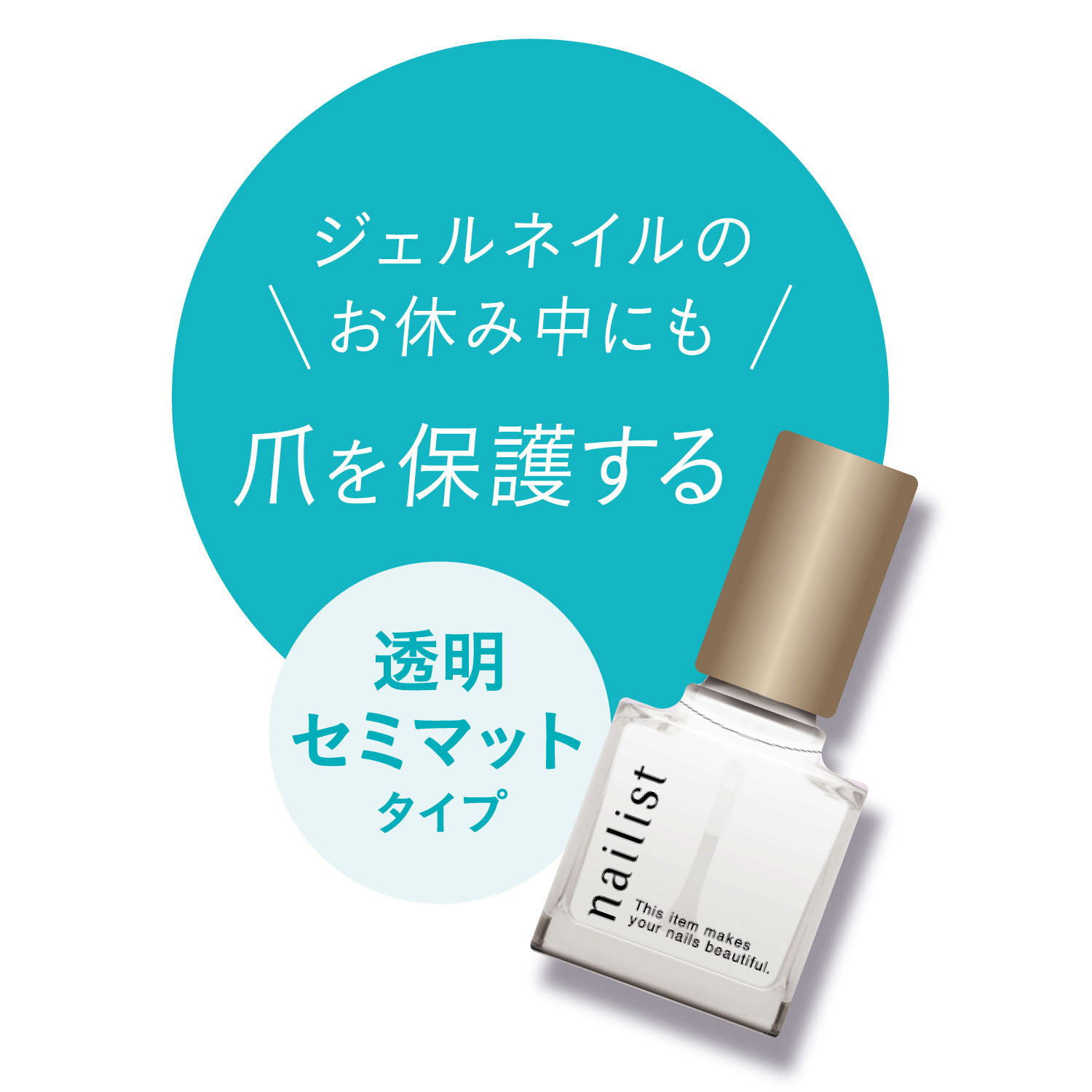 ネイリスト 自爪コート - 画像6