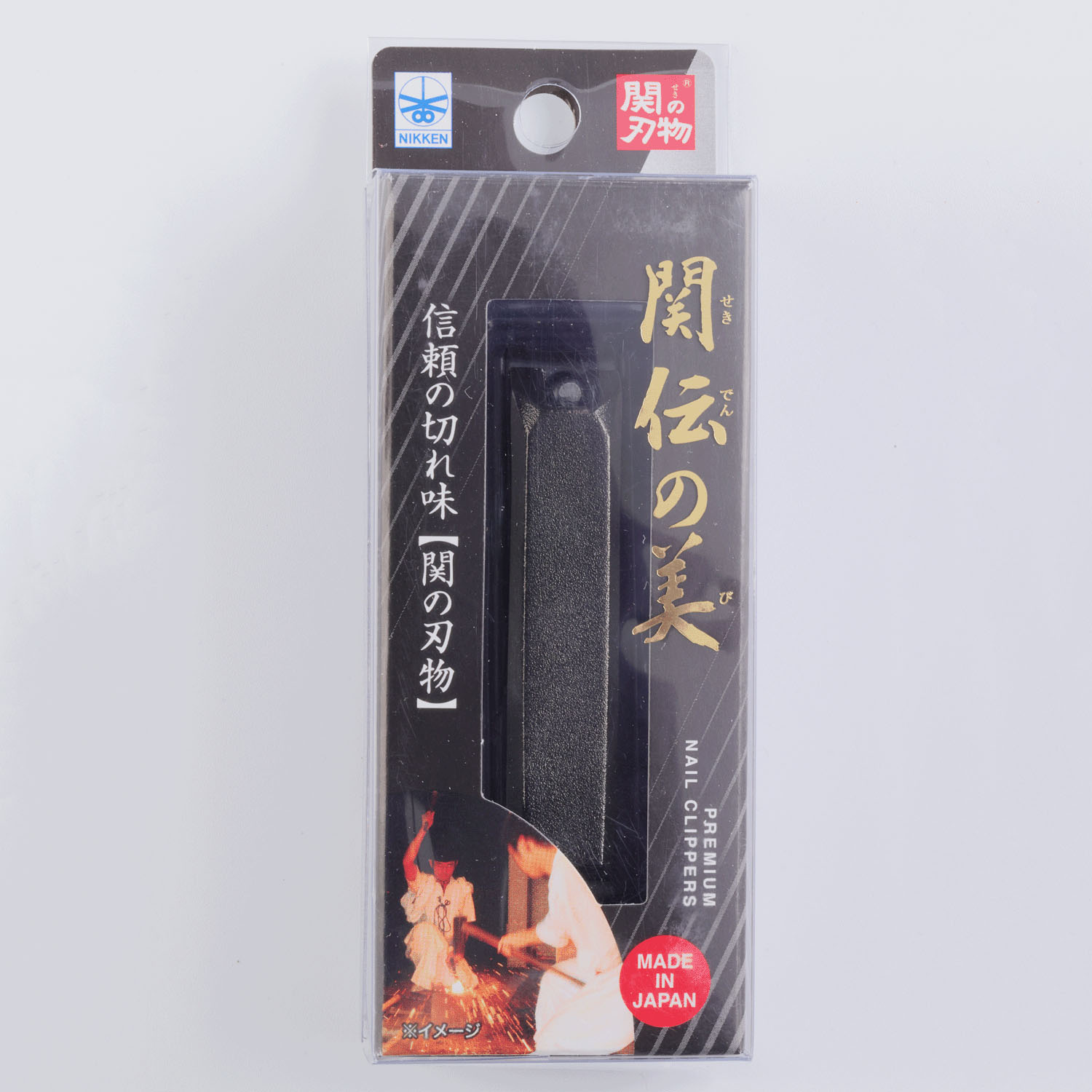 関伝の美 ブラック