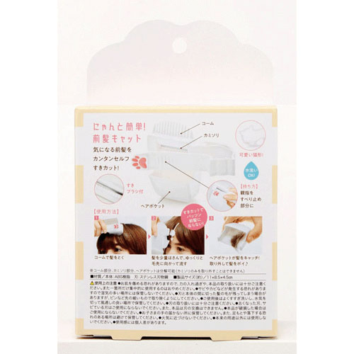 にゃんと簡単！前髪キャット - 画像2