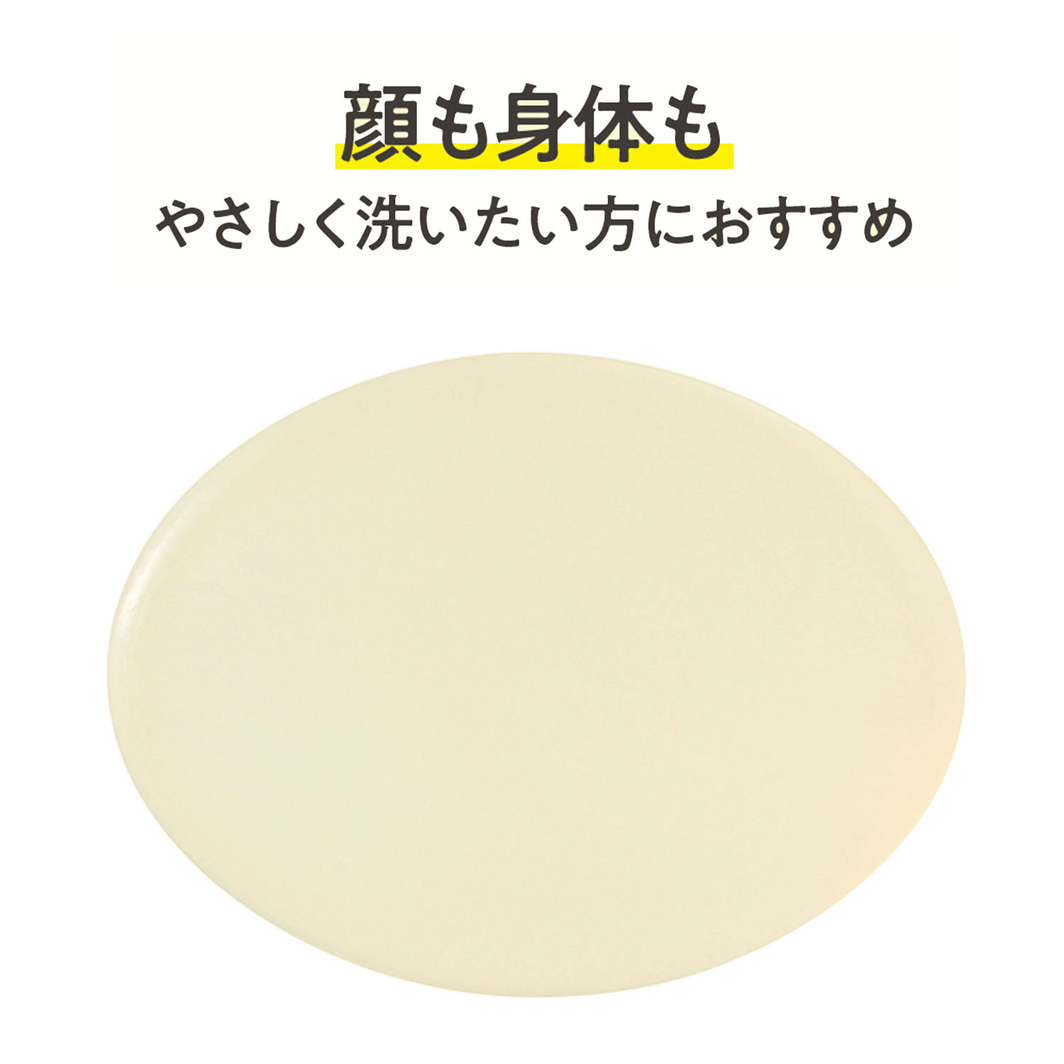 マイルドソープ