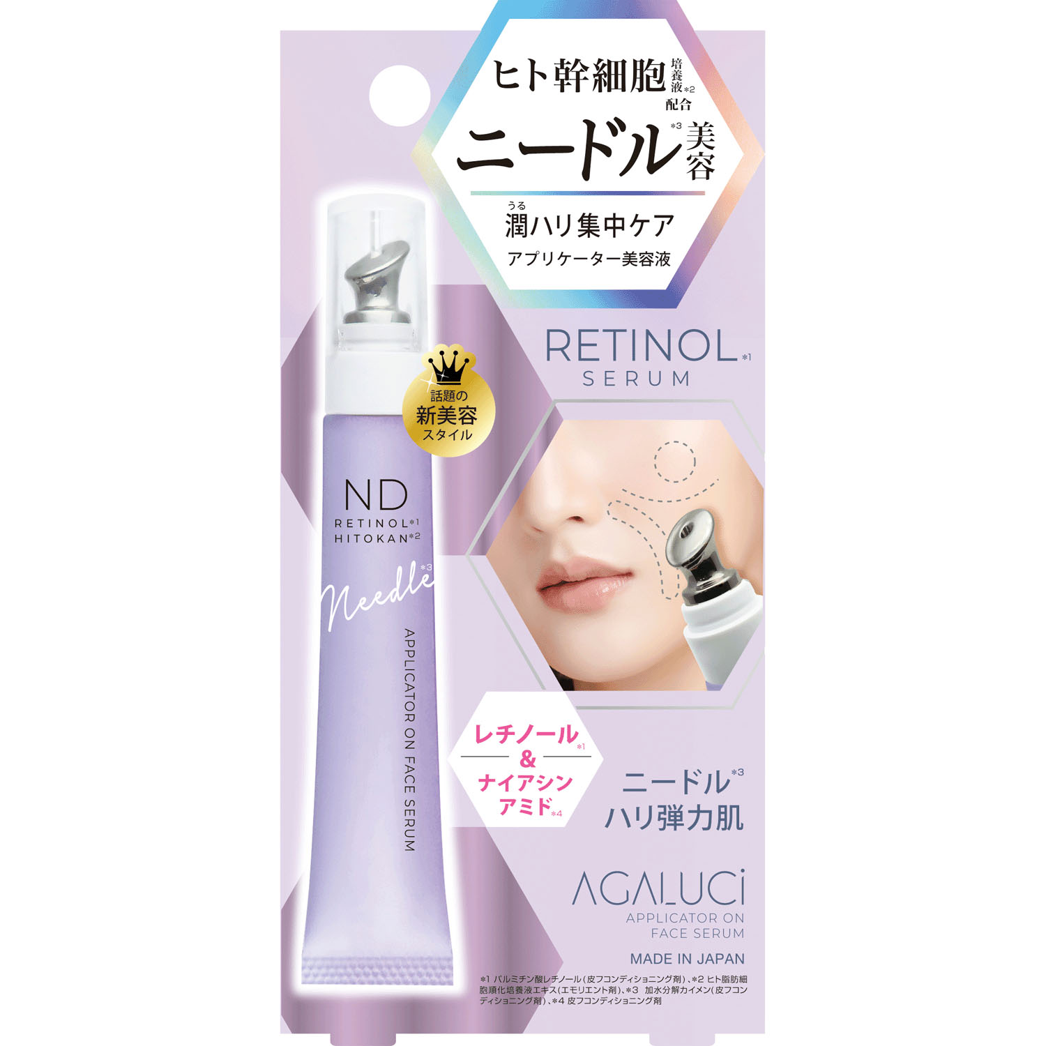 【予約可能品】STアガルーシND美容液