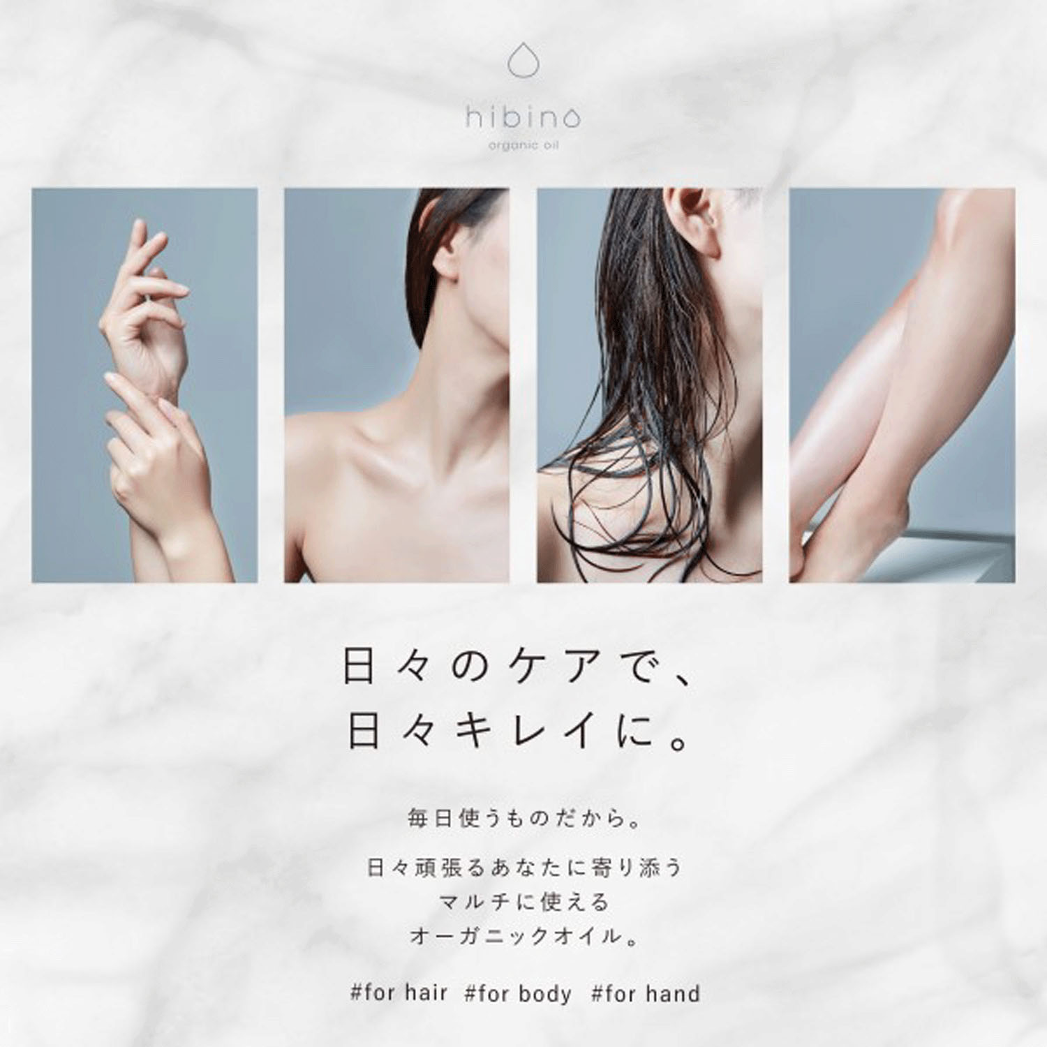 ヒビノオーガニックオイル - 画像3