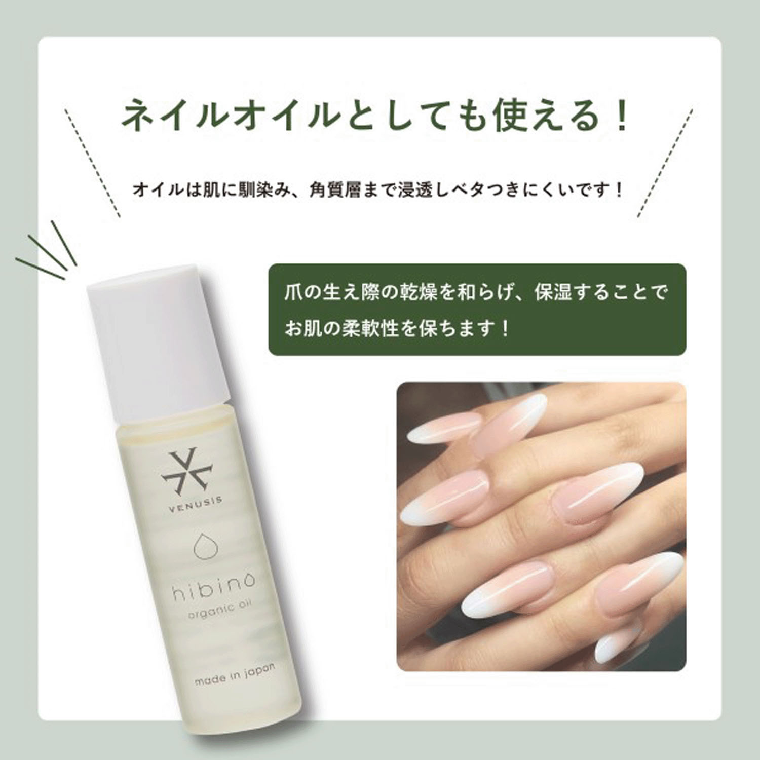 ヒビノオーガニックオイル - 画像9