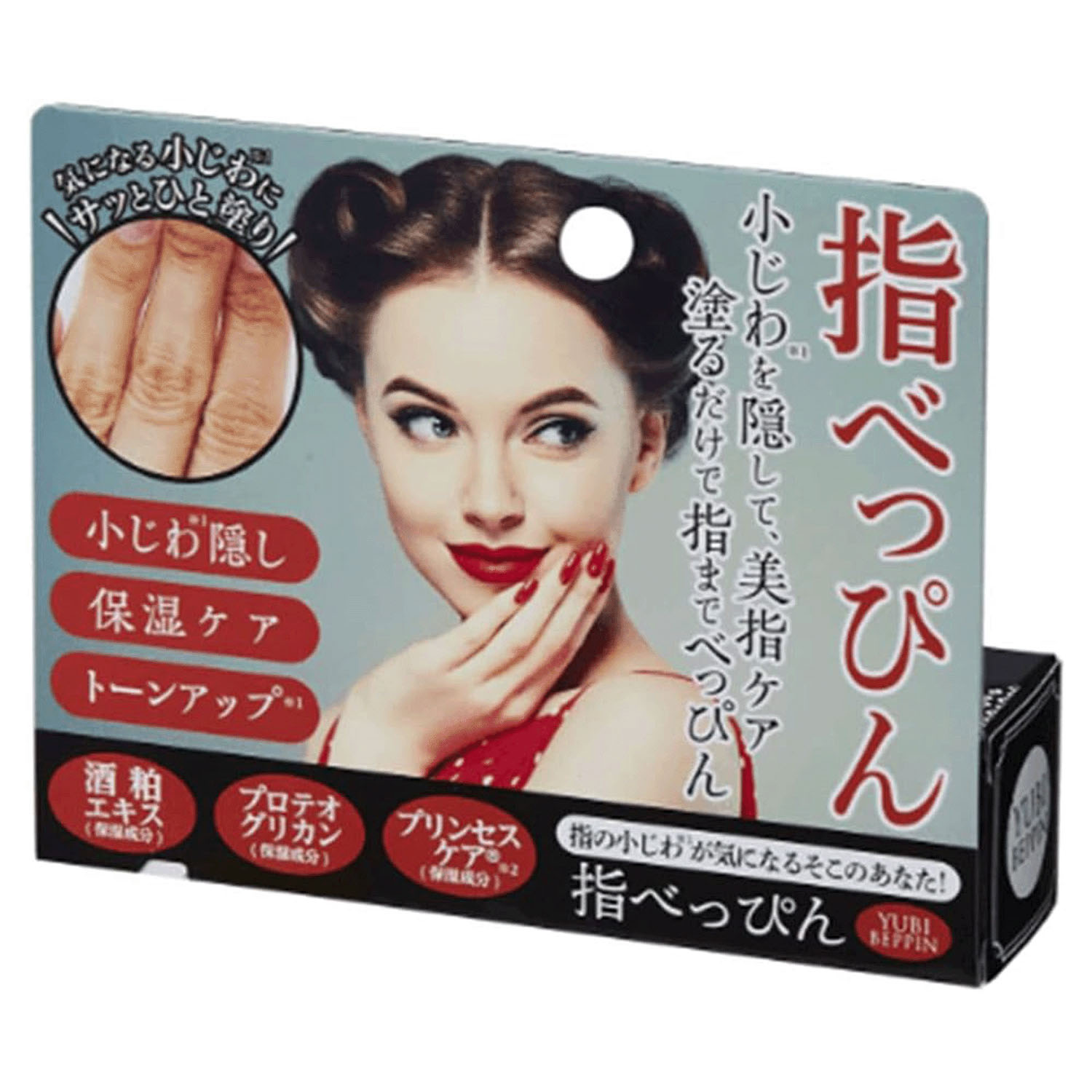 ゆびべっぴん - 画像2