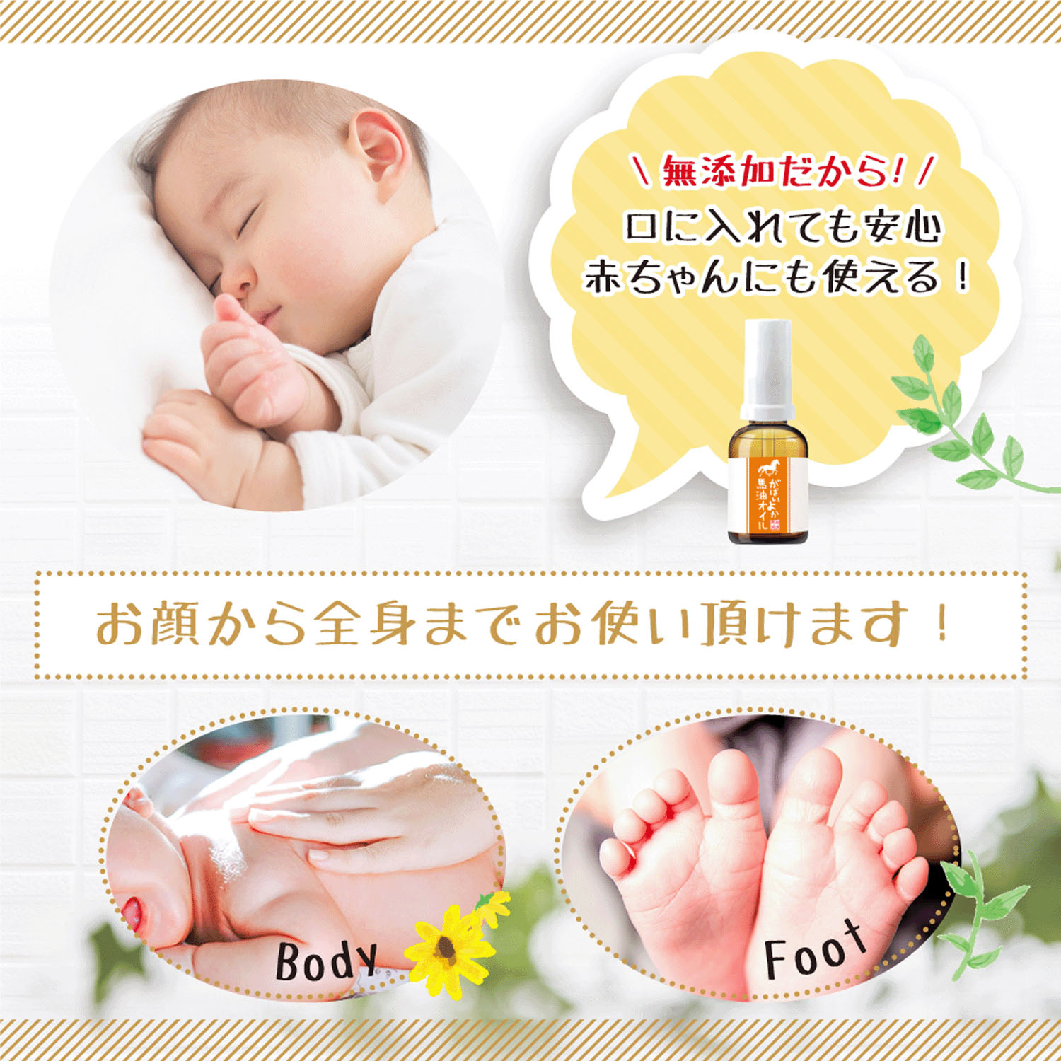 がばいよか 馬油オイル - 画像9