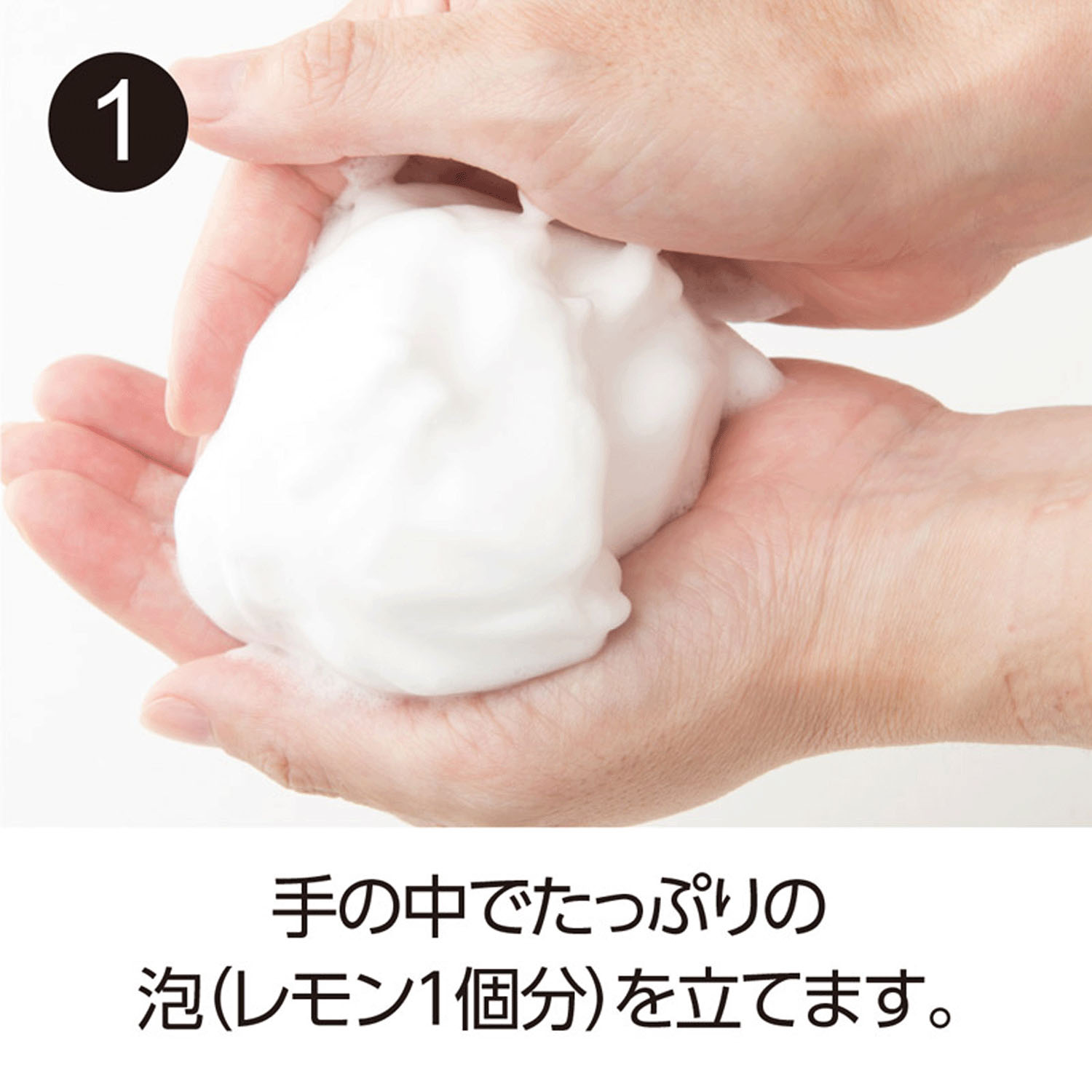 モイストフォーム - 画像7